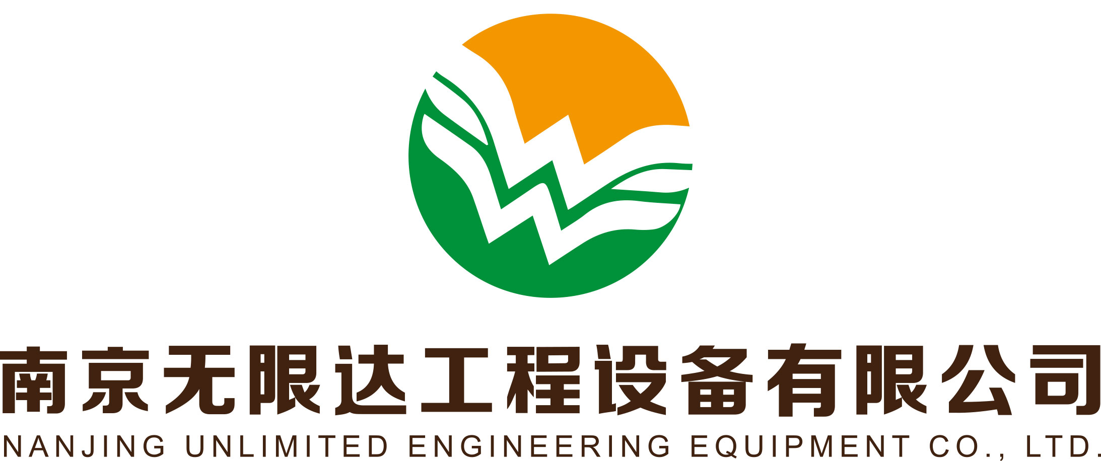 無限達工程設備